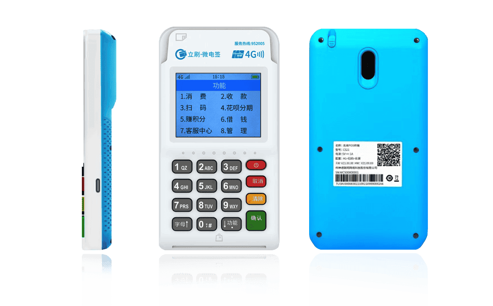 灵璧立刷电签POS机